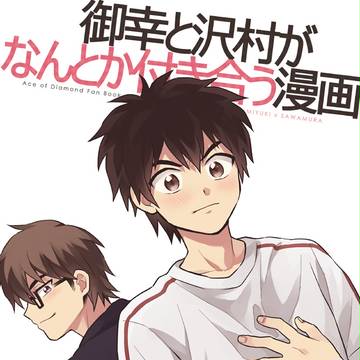 【御沢】WS新刊サンプル①