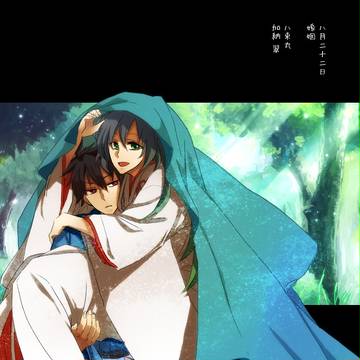 【アヤ嫁】八束丸・加納翠【婚姻届】