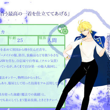 【幻緑】ユミカ【軍隊証】