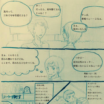 矢巾の後釜きつい発言について