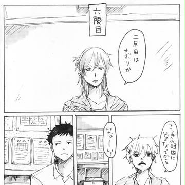 【帝都】going badly【交流】