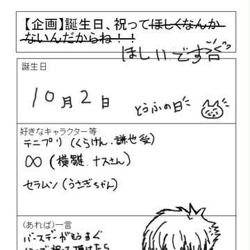 【企画】誕生日祝ってほしくなんかないんだからね
