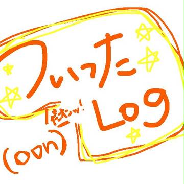 ついったつめ