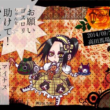 助けて!