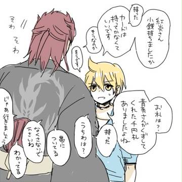 炎アリのまんがなど(ついったーログ)【腐向け】