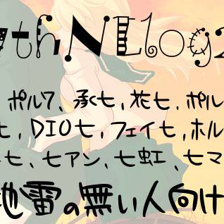 7thJOJONLログ②