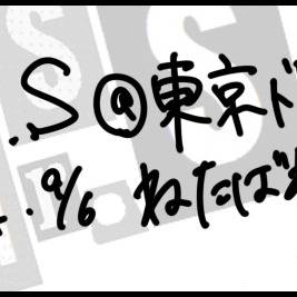 Mr.S@東京
