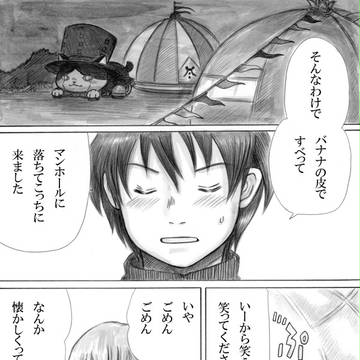 【漫画版】眠虎の民-ネコノタミ-第三話