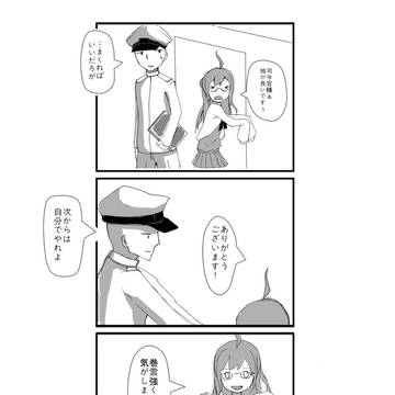 巻雲の袖
