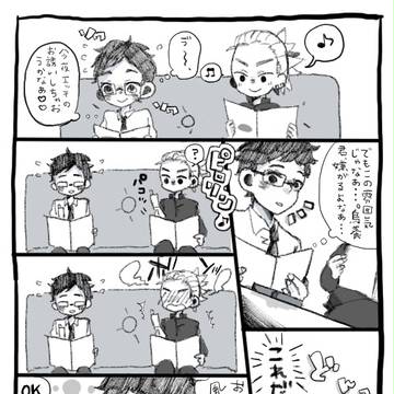 武田式お誘いの仕方