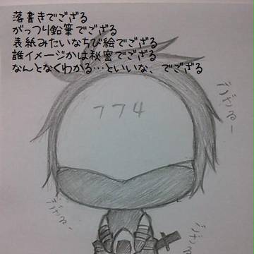 ちび絵①