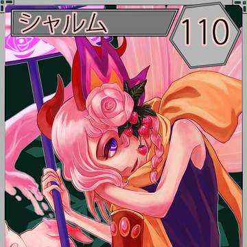 【六花奇譚】シャルム【第４期】