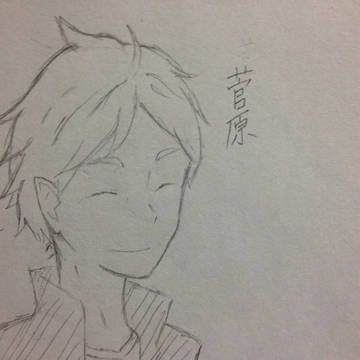 菅原さん初書き