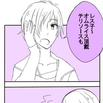 オムライス