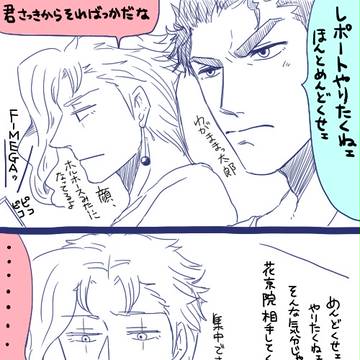 【腐】レポートやるのめんどくさい太郎