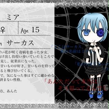 【黄昏園】ミア【キャラシ】