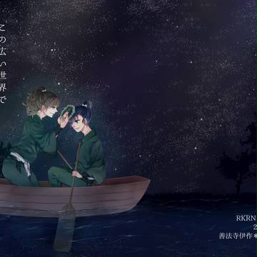 【忍FES.5】新刊サンプル【六は本】通販開始