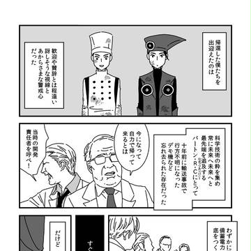 ロボロボとか