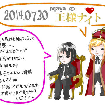 王様ナイトライブレポ的なもの。