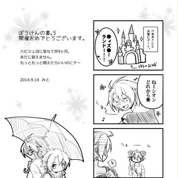 ぼう書5お疲れ様でした