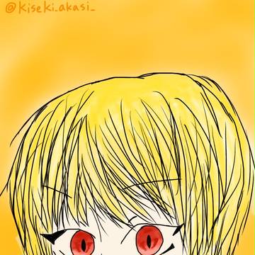 クラピカさん
