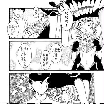 続・ヲ級ちゃんは仲間になりたそうにこちらヲ見ている その1