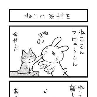 ねこの気持ち