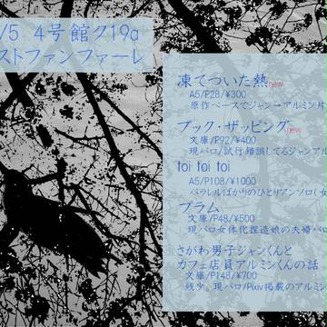 10/5壁博お品書き