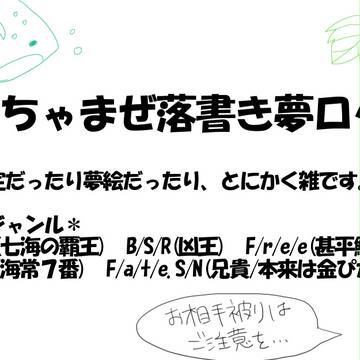 夢ログ的なもの