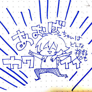 蒼葉チャンは