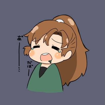 お薬苦い