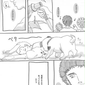 うさぎ飼育日記⑧（＋α）