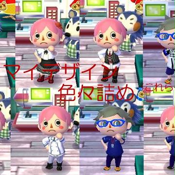 【とび森】マイデザイン色々詰め【QRコード】