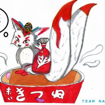 天狐