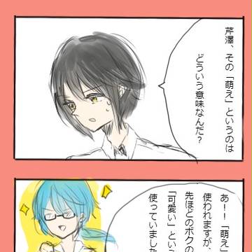 オタ用語と鷹司先輩