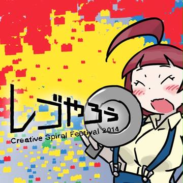 レゴやろう