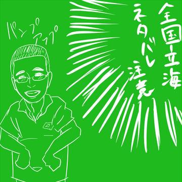 あの曲のあの部分