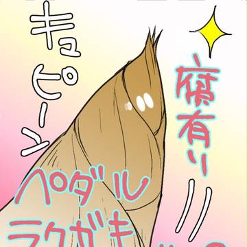 ペダルログ　02