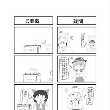 東方紅楼夢での配布物の一部っぽいの