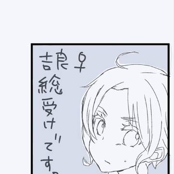 吉影ちゃんの話。
