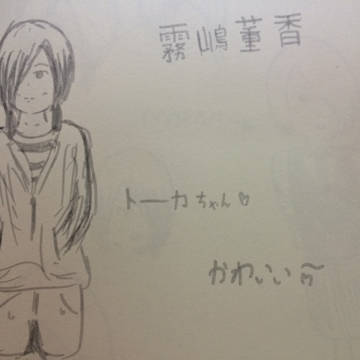 トーカちゃん