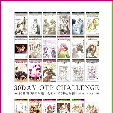 【BSR】チカナリで『30DAY OTP CHALLENGE』腐