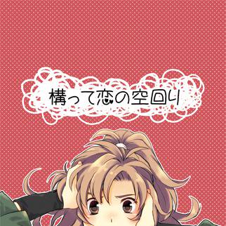 忍FES.5　留三郎×伊作　新刊