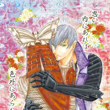 戦煌！5新刊サンプル