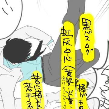 【腐向け】虹灰＋αらくがきつめつめ3