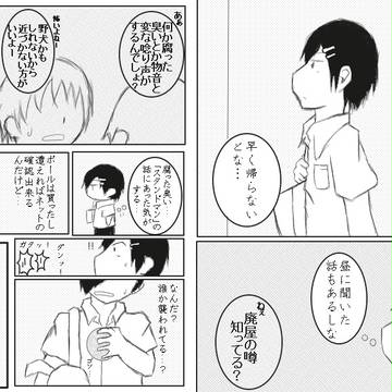 【ピク呼び】遭遇【スタンドマン】