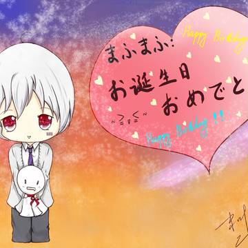 mafu生贺~~