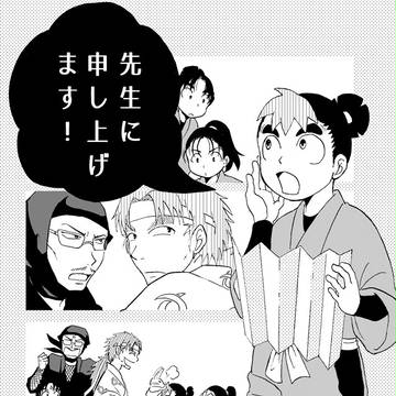 忍FES.5新刊サンプル