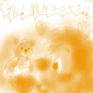 クマ！