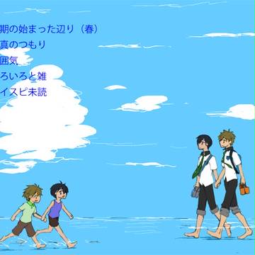【free!】はるか と まこと【腐】